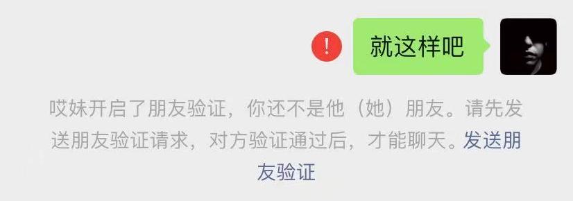 我是对方的单向好友怎么删除(微信我是对方的单向好友)