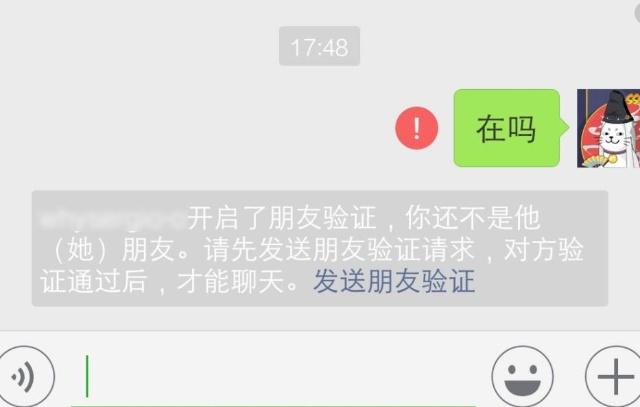 把好友删了却不是单向好友-单删会显示非对方好友