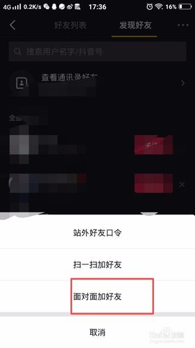 只有对方微信怎么加对方抖音(只有微信好友怎么加抖音)