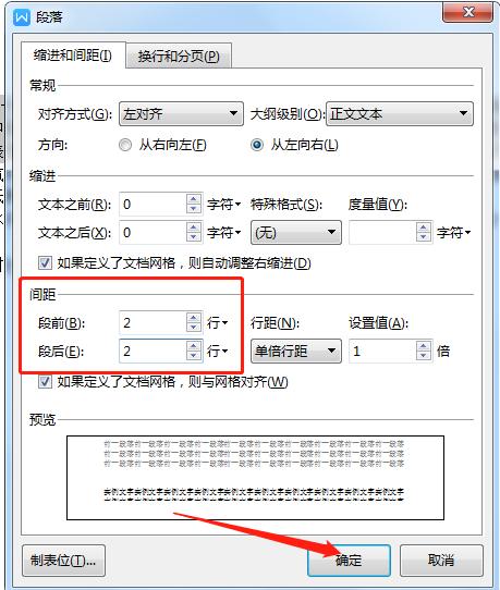 an怎么重置设置(word怎么重置所有设置)