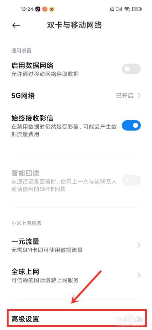 小米11显示5g但是网速很慢