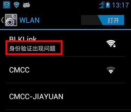 投影仪连需要认证的wifi(投影仪连wifi身份验证出现问题是怎么回事)