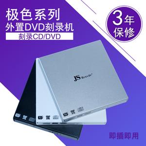 外置dvd刻录机怎么用(dvd外置刻录机推荐)