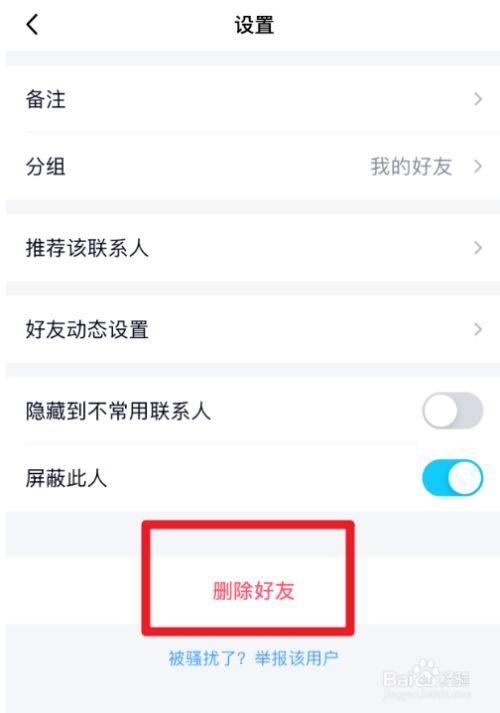 QQ删好友是单方面吗—qq删好友是单方面吗怎么删