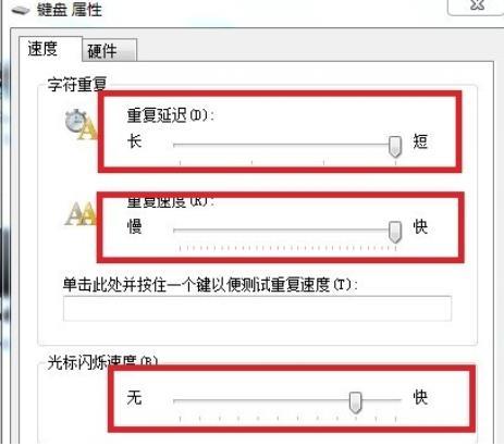 win7键盘设置(win7键盘设置成鼠标)