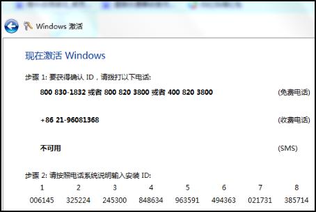 两条命令永久激活win7(win7副本不是正版如何恢复)