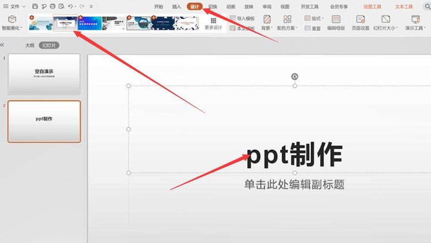 ppt如何批量删除空白文本框(ppt怎么删除多余的空格)