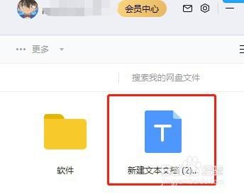 百度网盘jpg怎么打开、百度网盘jpg怎么转换成pdf