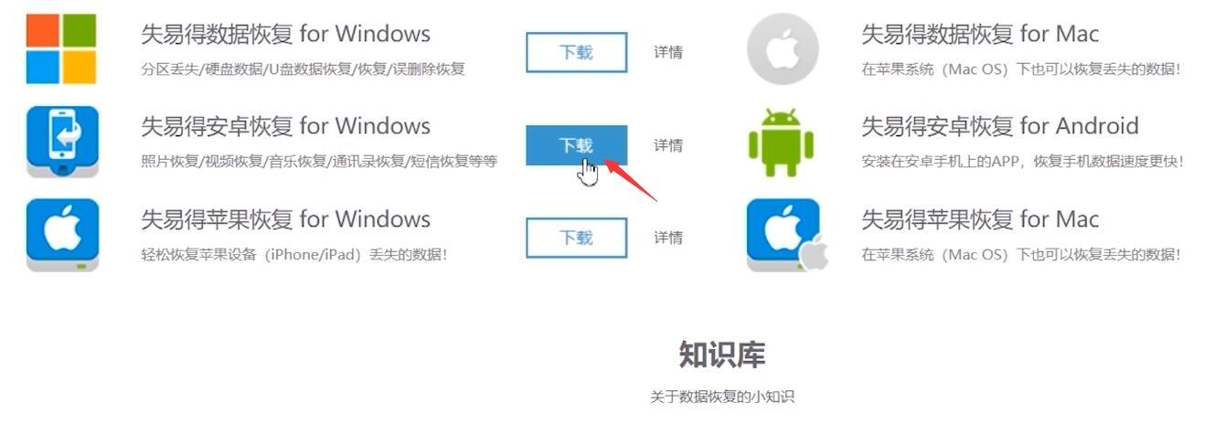 怎么让电脑恢复软件搜索到手机、电脑软件恢复在哪里打开