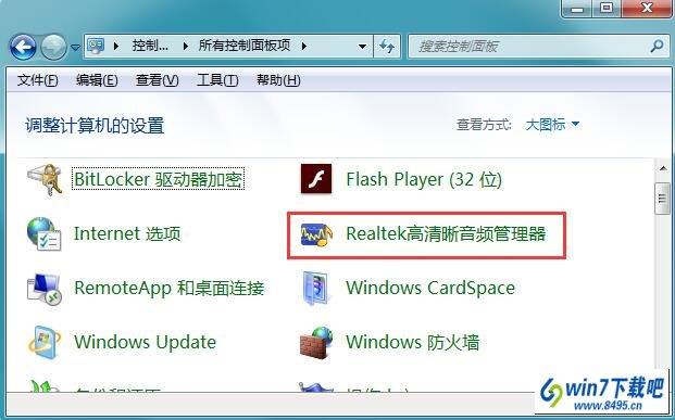 win10怎么安装声卡驱动程序