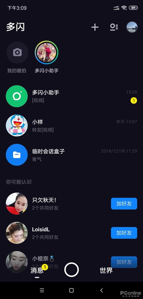 微信的朋友刷抖音能看到吗-微信朋友可以看到我的抖音吗