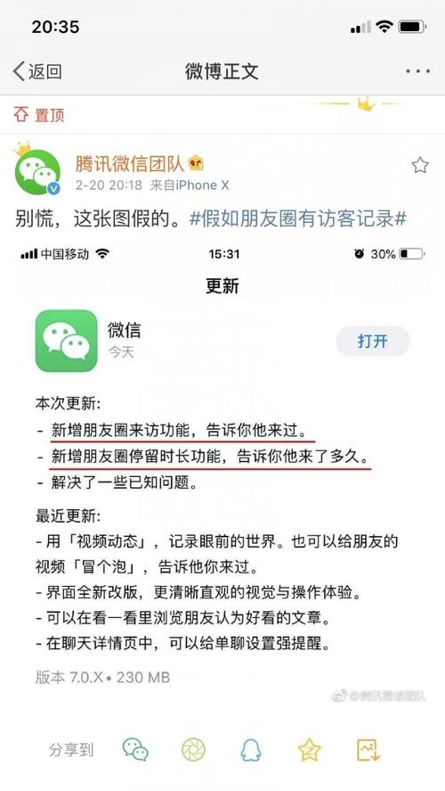 怎么知道别人访问了我的朋友圈,怎么知道别人访问了我的朋友圈记录