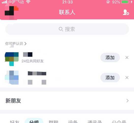 QQ单向好友添加对方会显示吗—qq加好友显示单向好友是怎么加的