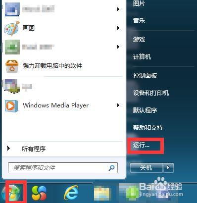 win7如何关闭小键盘_win7怎么关闭键盘