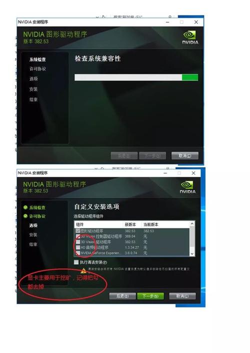 amd显卡与win10不兼容