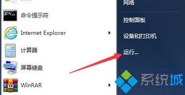 win7如何关闭小键盘_win7怎么关闭键盘