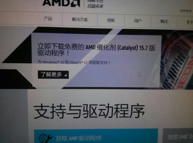 amd显卡与win10不兼容