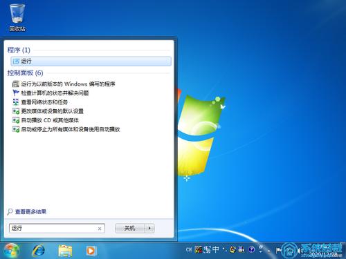 win7桌面键盘怎么打开(win7系统桌面键盘怎么弄出来)