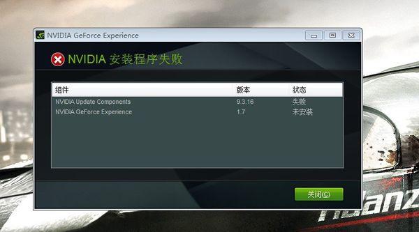 NVIDIA驱动更新不了怎么办,nvidia驱动程序更新安装失败