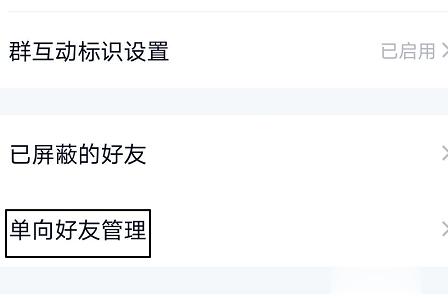 QQ单向好友添加对方会显示吗—qq加好友显示单向好友是怎么加的