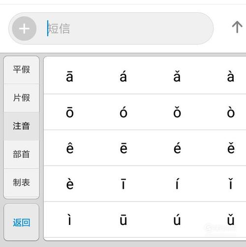 手机搜狗输入法拼音声调(搜狗输入法拼音声调怎么标)