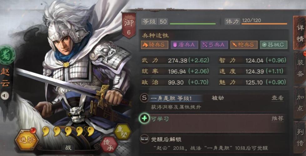 三国志11pk剧本（三国志11如何让赵云成为最强的）