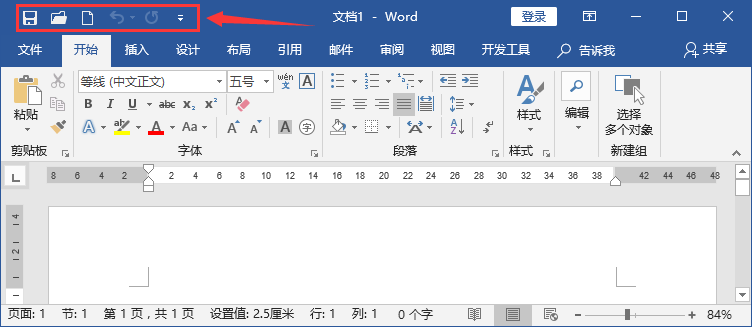 word怎么显示上面的工具栏_怎么把word文档上面的工具栏显示出来