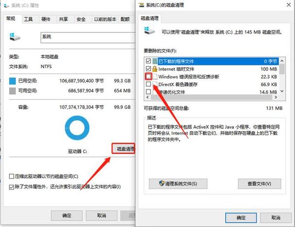 win10怎么查看硬盘信息