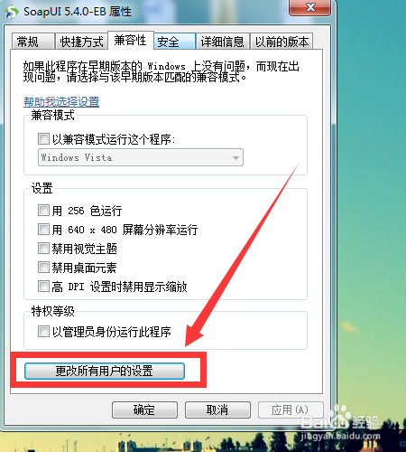 Windows7禁用网络后如何解除禁用