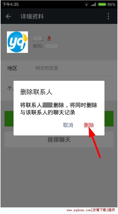 微信能不能删除单向好友—微信能不能删除单向好友聊天记录