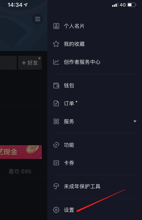 抖音怎么设置一键添加微信-抖音怎么设置一键添加微信好友功能