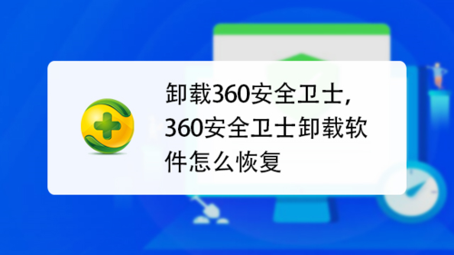 windows10卸载毒霸、window10怎么删除毒霸网址大全