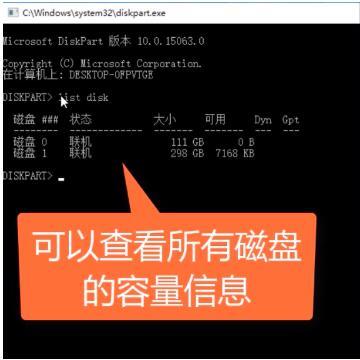 win10怎么查看硬盘信息