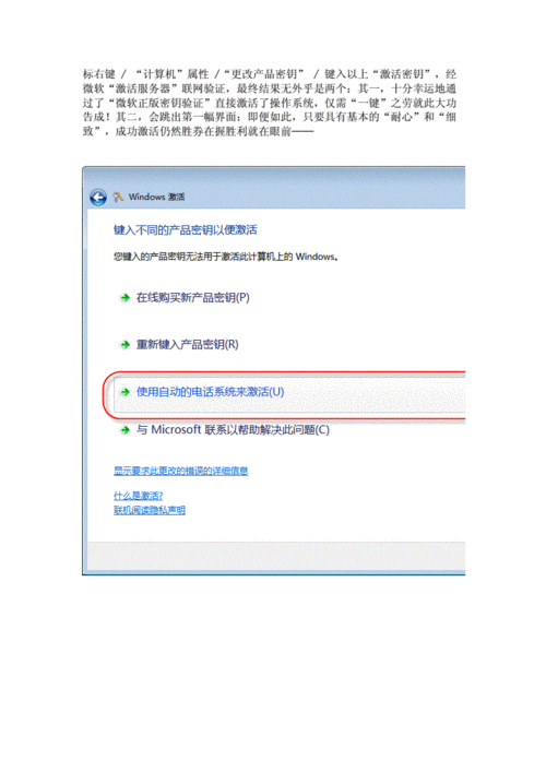 我windows7产品密钥—windows7产品密钥无效怎么办