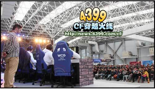 wcg2012总决赛（2012wcg穿越火线世界总决赛）