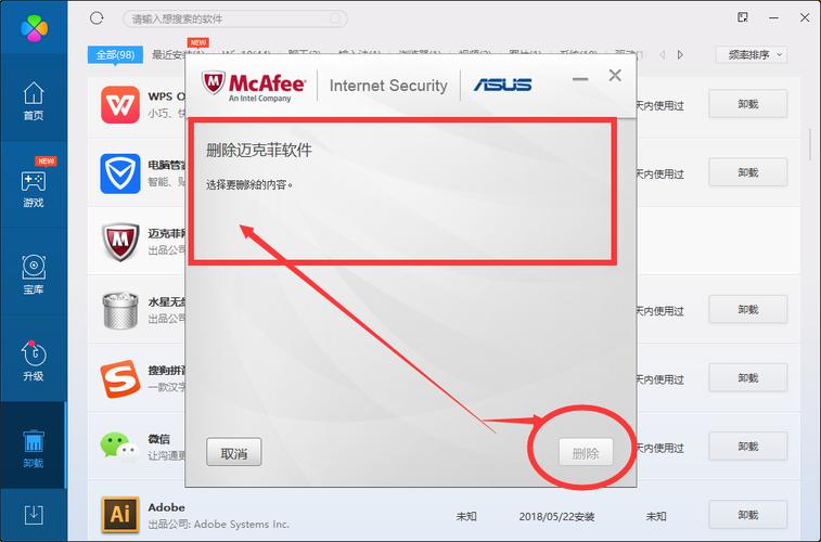 mcafee怎么卸载不了,mcafee咋卸载