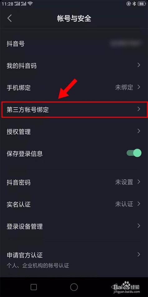 抖音粉丝怎么加好友,抖音粉丝号怎么加