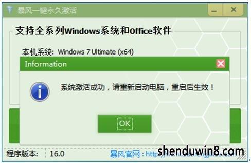 win7必须今天激活的解决办法(win7旗舰版永久激活密钥2023)