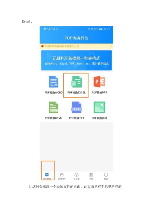 怎样把docx转换成pdf