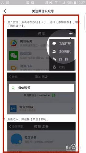 微信怎么看谁在偷偷的关注你;微信如何查看浏览过自己的人