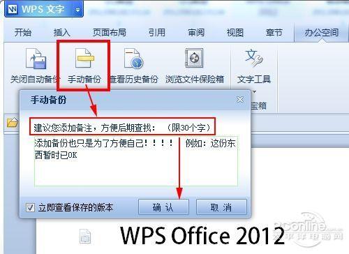 wpsoffice怎么手写文字