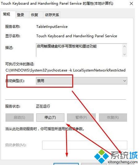 win10虚拟键盘怎么关闭(win10取消虚拟键盘)