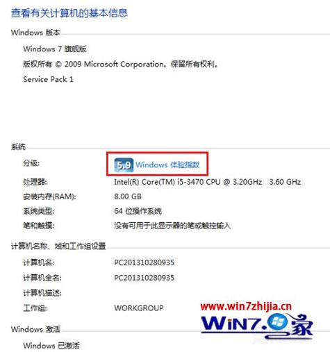 win7电脑品牌型号怎么查