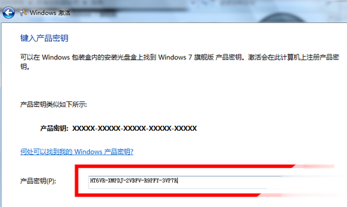 win7必须今天激活的解决办法(win7旗舰版永久激活密钥2023)