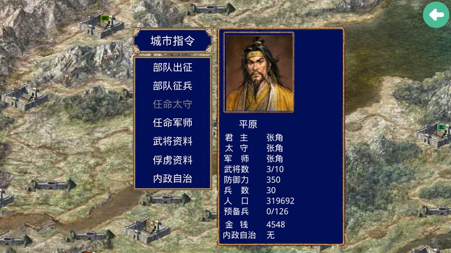 三国群英传online2（三国群英传二）