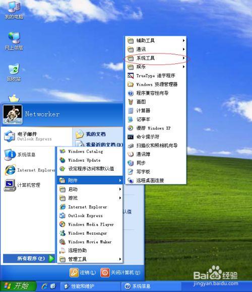 怎样查看是windows几