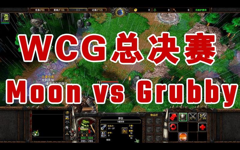 wca魔兽争霸3（wcg2006魔兽争霸决赛）