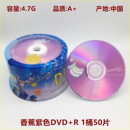 dvd刻录光盘什么牌子好,dvd光盘刻录软件哪个好