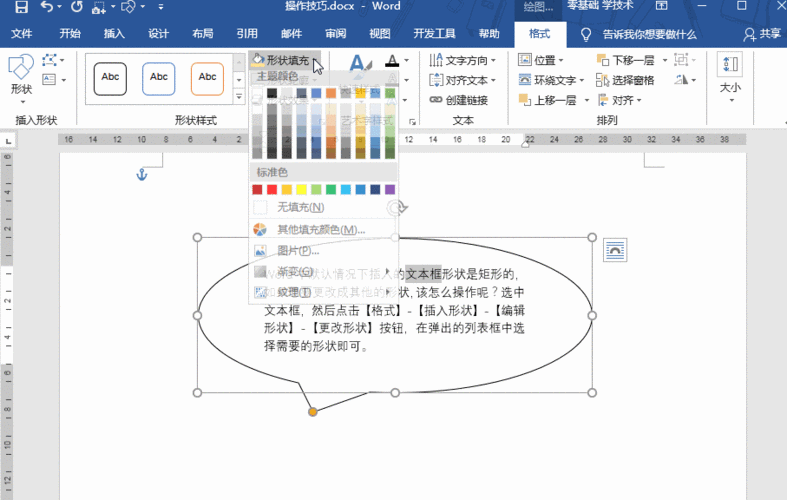 word文本框怎么删(word文本框怎么删除边框)