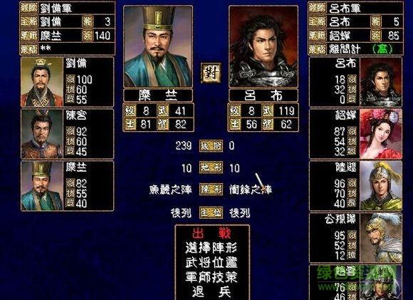 三国群英传2秘籍大全（三国群英传2阵容搭配）